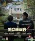 偷戀隔籬媽 (2012) (DVD) (香港版)
