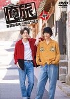 俺旅。 韓國 黒羽麻璃央x崎山翼 後篇 (DVD)(日本版)