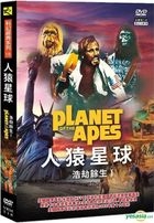 Planet of the Apes (1968) (DVD) (Taiwan Version)