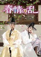 Spring of Crush (Blu-ray Box) (Japan Version)