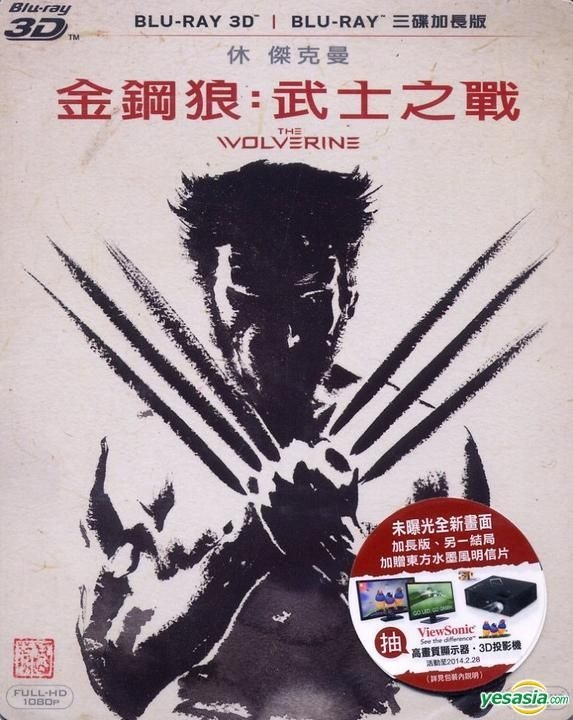 YESASIA: The Wolverine (Blu-ray) (3D + 2D) (3-Disc Extended