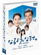 Naruyou Ni Naru Sa. DVD Box (DVD) (日本版) 