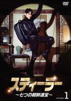 盗贼：七个朝鲜通宝  (DVD) (BOX1)(日本版) 