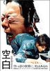 Intolerance (DVD) (Japan Version)