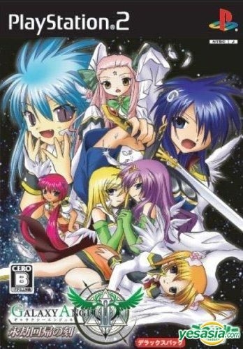 YESASIA: Galaxy Angel 2 Eigou Kaiki no Koku (DX Pack) (Japan