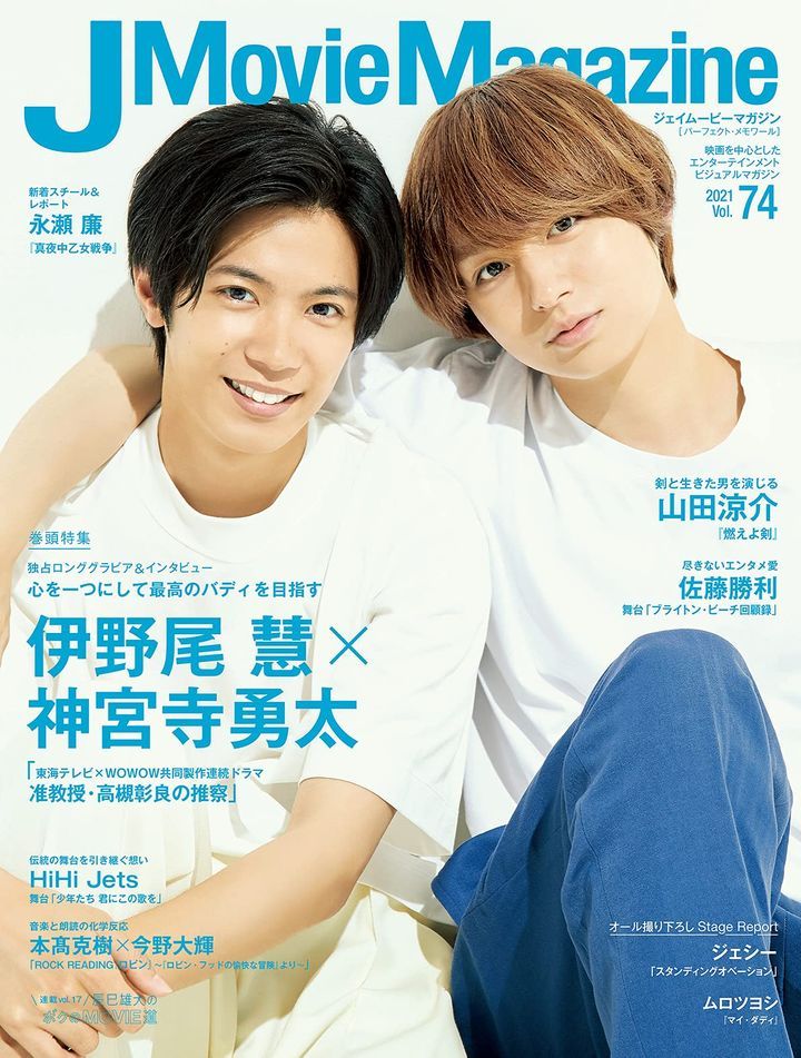 Yesasia J Movie Magazine Vol 74 Books In Japanese Free Shipping North America Site