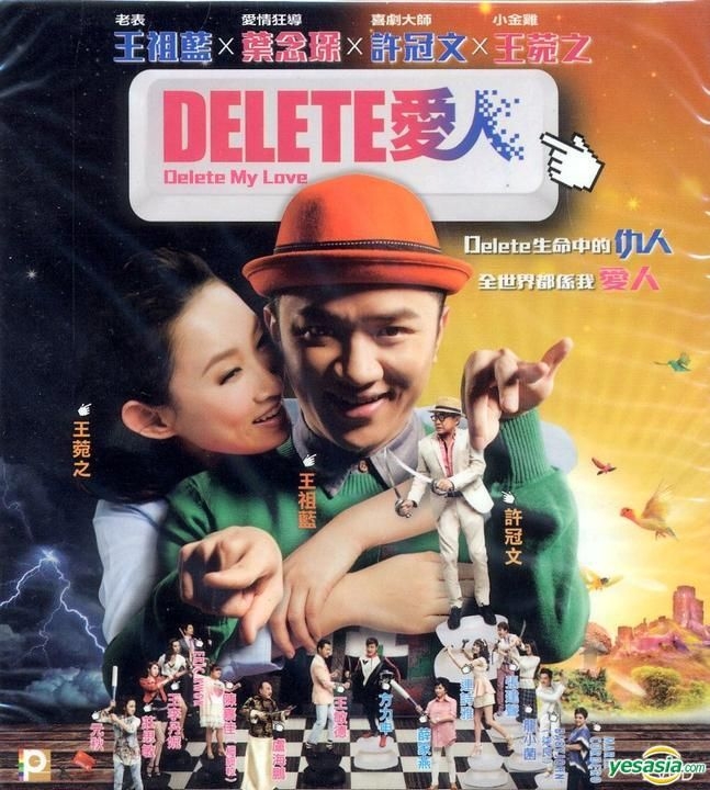 YESASIA Delete My Love (2014) (VCD) (Hong Kong Version) VCD Wong Cho