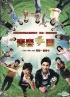 Aneung Kid Teung Pen Yang Ying (DVD) (Taiwan Version)