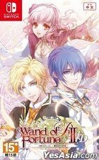 Wand of Fortune R2 FD: Kimi ni Sasageru Epilogue (Asian Chinese Version)
