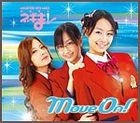 TV Drama Maho Sensei Negima!? Theme Song: Move On! (Japan Version)