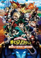 My Hero Academia: World Heroes' Mission (DVD) (Normal Edition) (Japan Version)