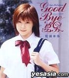 GOOD BYE Natsu Otoko (Limited Edition) (Japan Version)