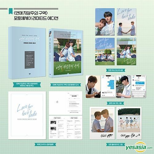 YESASIA: Love for Love’s Sake Photo Essay (Limited Edition) PHOTO