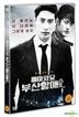 Brothers in Heaven (DVD) (韓國版)