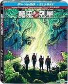 Ghostbusters (2016) (Blu-ray) (3D + 2D) (2-Disc Edition) (Steelbook) (Taiwan Version)