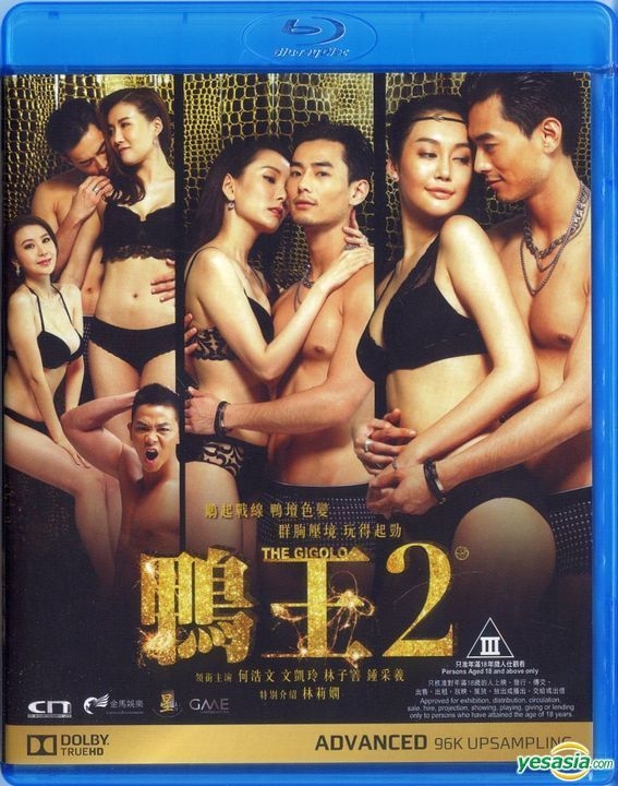 Lin Yun Sex Video - YESASIA: The Gigolo 2 (2016) (Blu-ray) (Hong Kong Version) Blu-ray - Lin Li  Xian, Dominic Ho, CN Entertainment Ltd. - Hong Kong Movies & Videos - Free  Shipping - North America Site