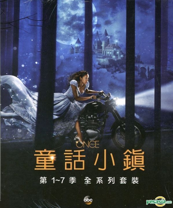 Yesasia 童話小鎮 Dvd 第1 7季 台灣版 Dvd 珍妮花葛雲 Lana Parrilla 得利影視股份有限公司 Tw 西方 世界電視劇 郵費全免 北美網站