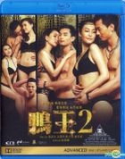 鸭王2 (2016) (Blu-ray) (香港版) 