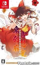 TOUHOU GENSOU MAHJONG (Special Edition) (Japan Version)