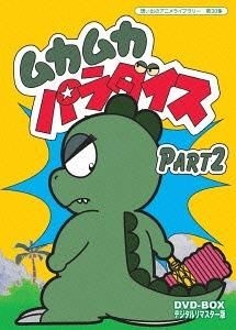 YESASIA : MUKAMUKA PARADISE DVD-BOX DIGITAL REMASTER BAN PART 2
