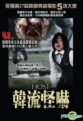 The Host (2006) directed by Bong Joon-ho • Reviews, film + cast • Letterboxd