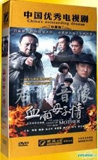 The Sinistar Love Of Mother And Son (DVD) (End) (China Version)