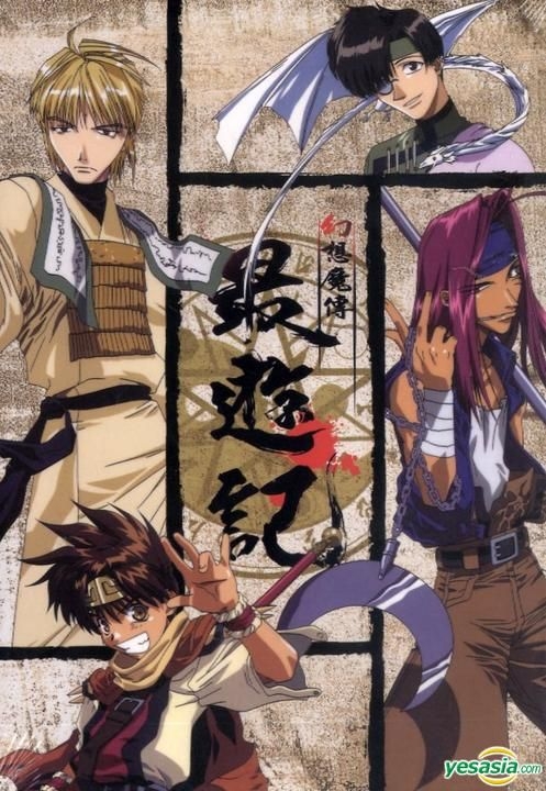GENSOMADEN SAIYUKI 最遊記RELOAD No. Sp カード GENSOMADEN SAIYUKI 最遊記RELOAD No. Sp カード - メルカリ