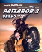 Patlabor 2 The Movie (Blu-ray) (Hong Kong Version)