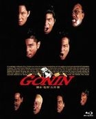 Gonin (Blu-ray) (Japan Version)