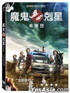 Ghostbusters: Afterlife (2021) (DVD) (Taiwan Version)