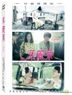 Juliets (DVD) (2-Disc Deluxe Edition) (English Subtitled) (Taiwan Version)