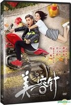 美容針 (2017) (DVD) (台灣版) 
