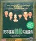The Quiet Family - A Ruthless Comedy (VCD) (Hong Kong Version)
