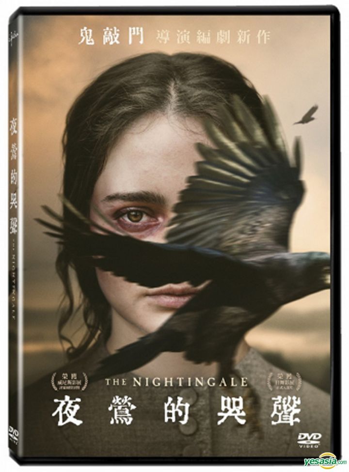 YESASIA The Nightingale 2018 DVD Taiwan Version DVD Sam