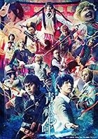 舞台　青の祓魔師　島根イルミナティ篇 [DVD] (日本版)