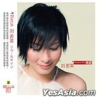 Greatest Hits of Rene Liu (Picture Vinyl LP)