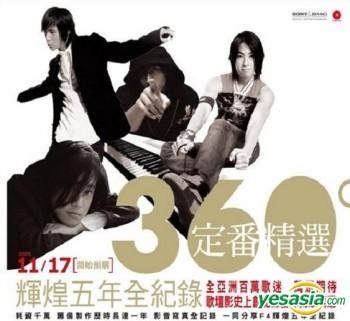 YESASIA: F4 360度定番精選 輝煌五年全記録（豪華精裝版） DVD