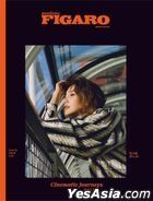 Madame Figaro HK -  ISSUE 30 / March 2025 (Cover A - Elva Ni)