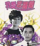 Wo Ai Zi Luo Lan