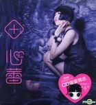 首張同名創作專輯『RaeAnna田心蕾』(CD + DVD) 