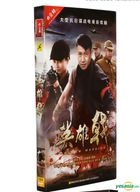 Shadow Warrior (2013) (HDVD) (Ep. 1-36) (End) (China Version)