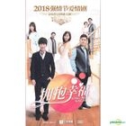 拥抱幸福 (2014) (DVD) (1-49集) (完) (中国版) 