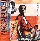 YESASIA: 長渕剛 BEST〜空〜 (日本版) Music - 長渕剛 - 日本の音楽CD