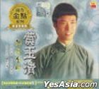 Shen Zhou Jin Qu Karaoke (VCD) (Malaysia Version)