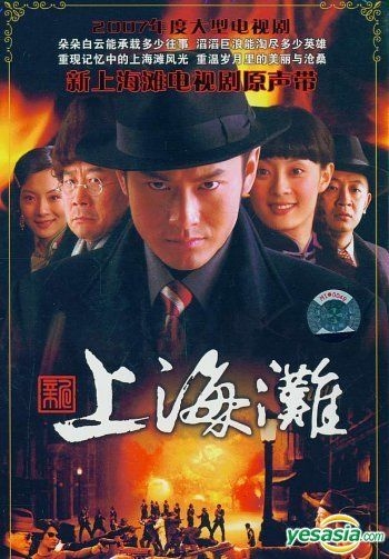 The bund discount tvb series online