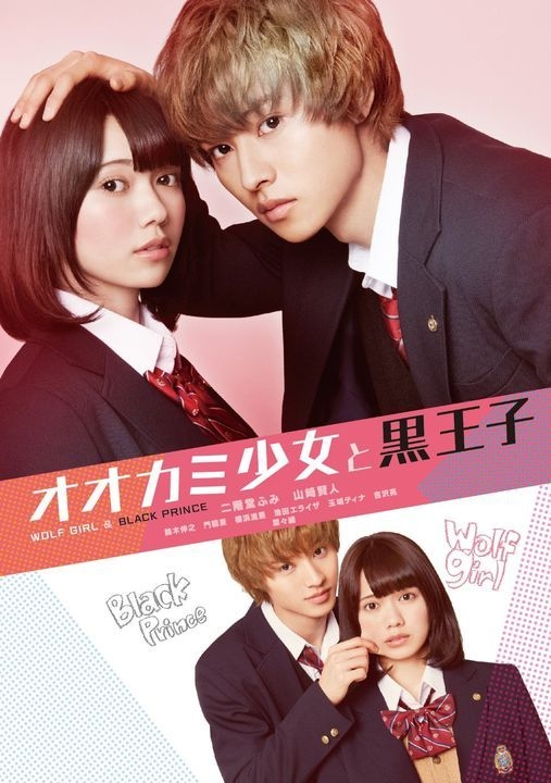 YESASIA Wolf Girl and Black Prince DVD Japan Version DVD