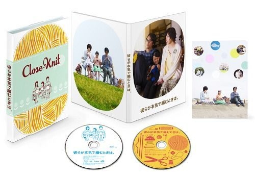 Yesasia 当他们认真编织时 英文字幕 Dvd 日本版 Dvd 生田斗真 荻上直子 日本影画 邮费全免 北美网站