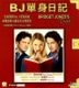 Bridget Jones's Diary (2001) (VCD) (Hong Kong Version)