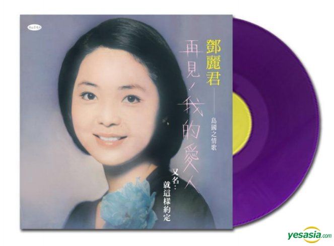 YESASIA: Goodbye, My Lover (Clear Purple Vinyl LP) - Teresa Teng