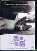 I Am A Cat (2016) (DVD) (Taiwan Version)